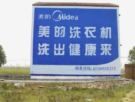 田东墙体广告——城乡最后一公里传播的广告利器
