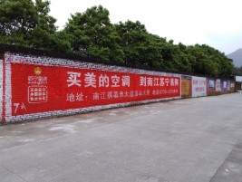 田东墙体广告公司专业与不专业简析