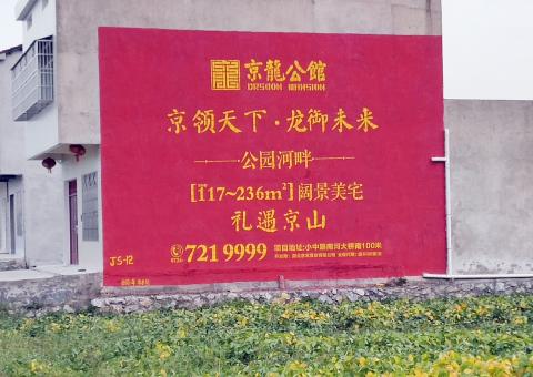 田东为什么家喻户晓，销量火爆的品牌，还在做墙体广告呢？
