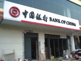 田东门头店招设计地域性文化