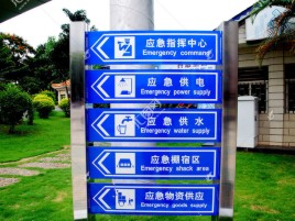 田东标识导向系统设计需要掌握的四大元素