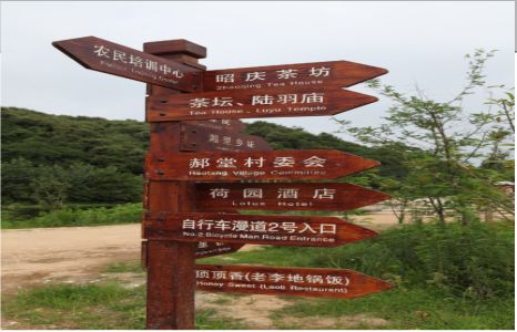 田东景区标识制作工艺