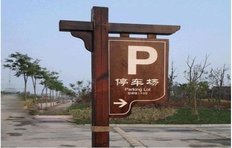 田东制作标识牌需要注意什么？