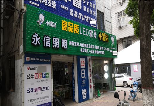 田东喷绘布门头招牌制作过程