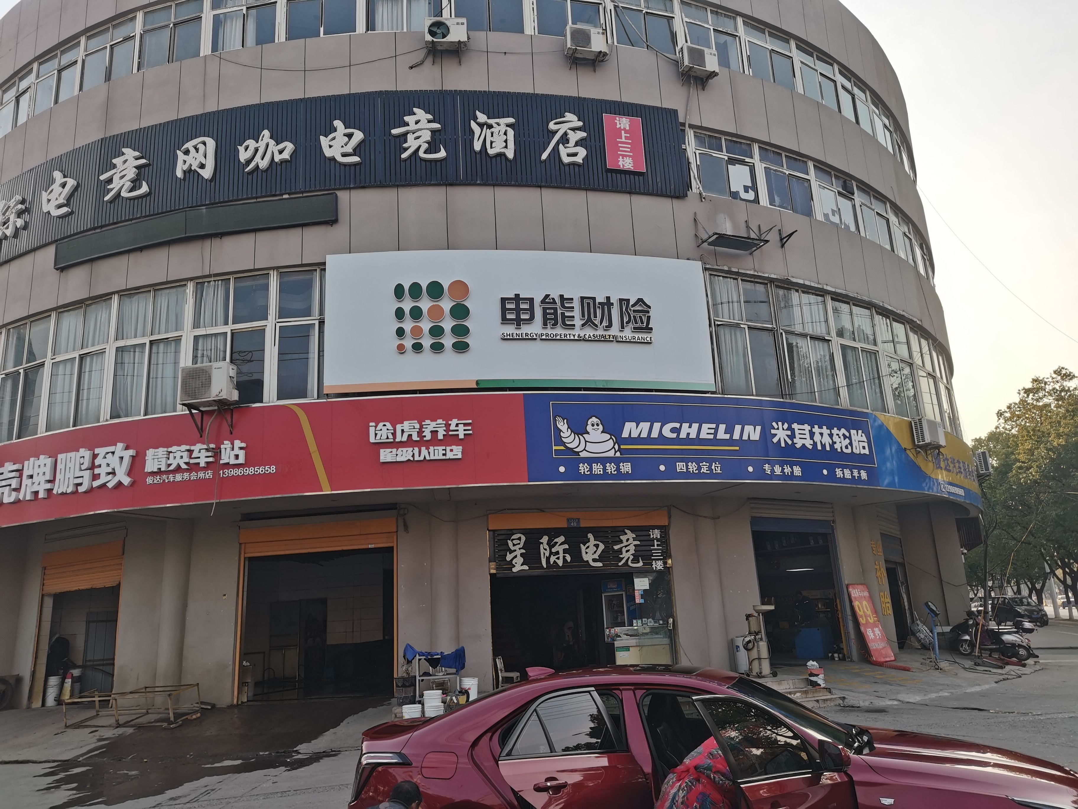 田东申能财险门头