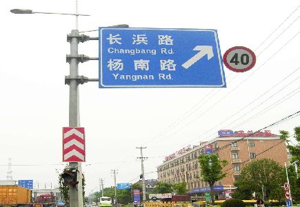 田东标识牌质量保证措施