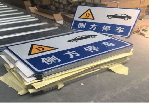 田东反光标识牌的制作流程