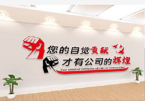 田东企业文化墙装在哪里合适？