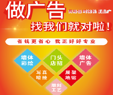 田东户外广告安装知识。