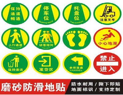 田东客户要做贴在地上的广告，是什么材料？