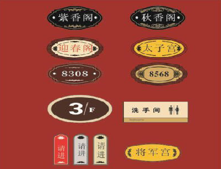 田东门牌设计制作三要素。