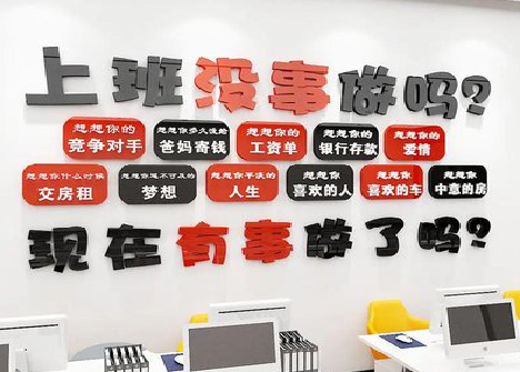 田东如何利用亚克力制作公司文化墙？