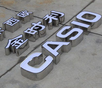 田东定制发光字需要多久？