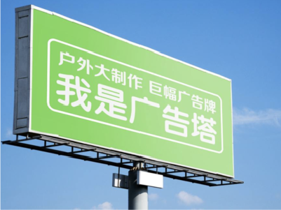 田东线下品牌宣传：户外广告的实际应用价值分析