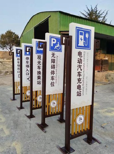 田东标识标牌常见的问题解析。